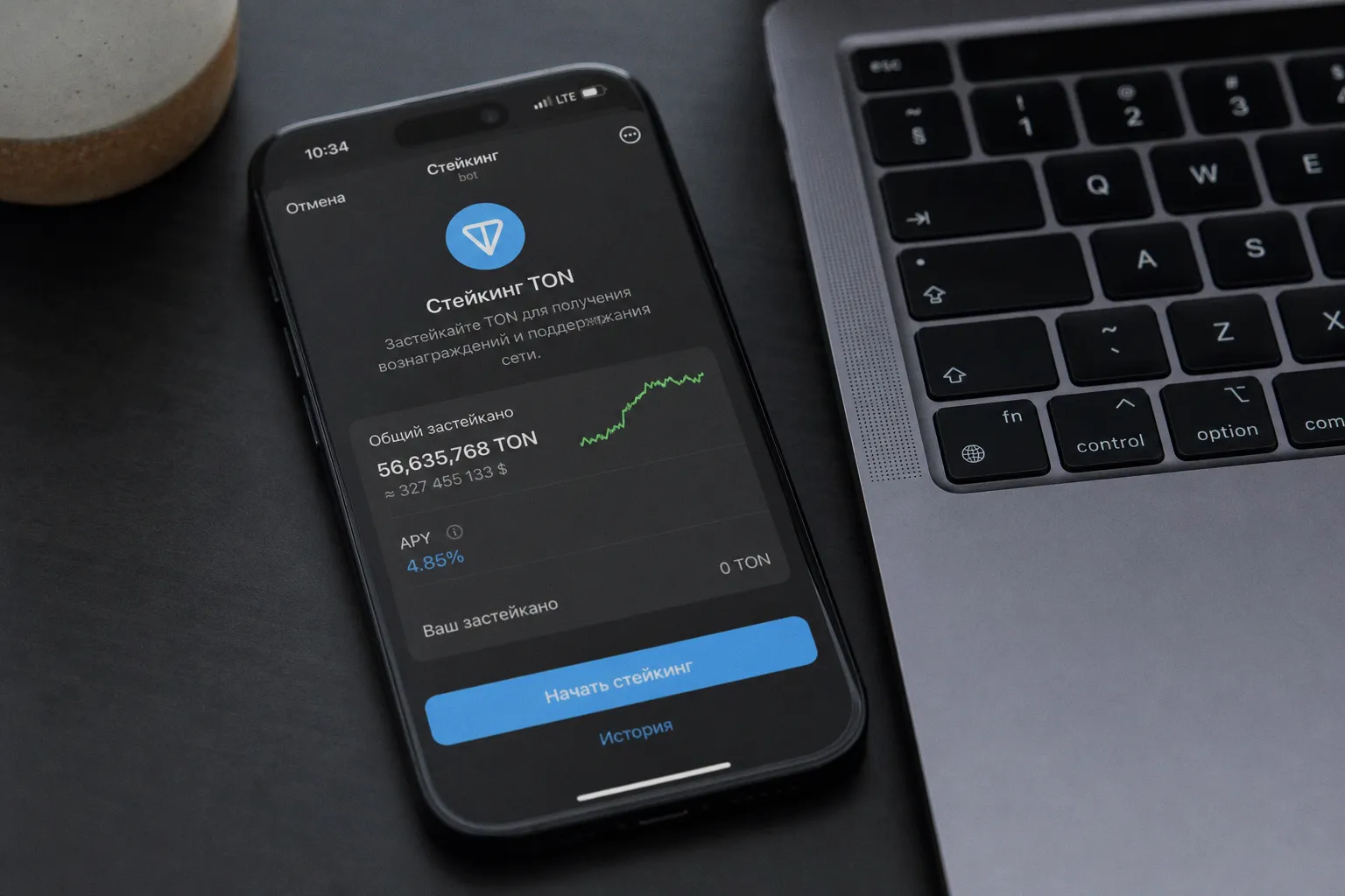 Сравнить доходность стейкинга TON в Telegram и на биржах